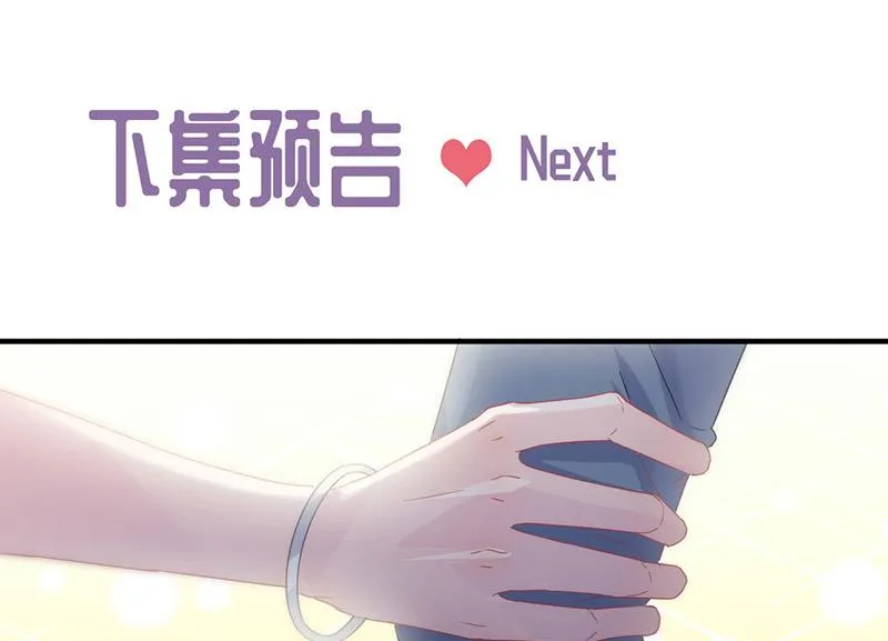 第138话 可以送我回家吗？ 第83页