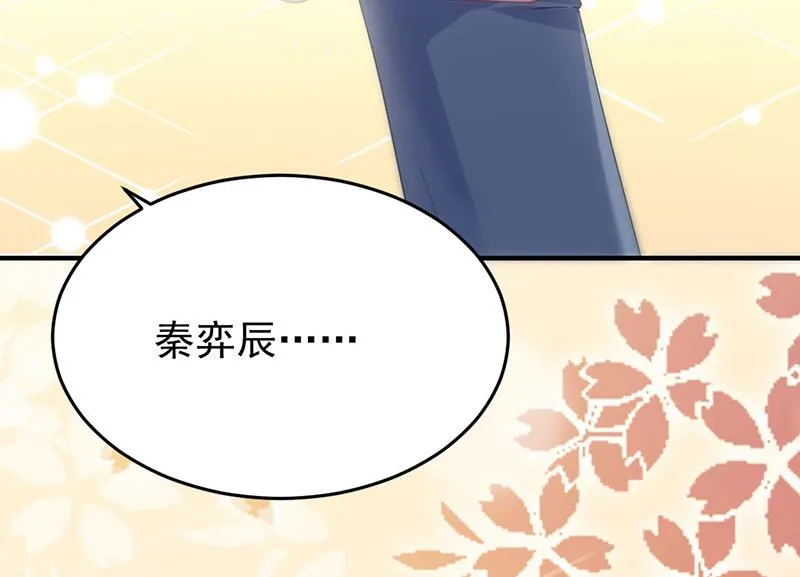 第138话 可以送我回家吗？ 第84页