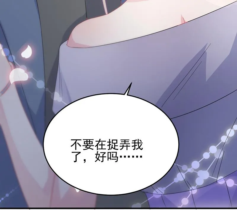 第138话 可以送我回家吗？ 第88页