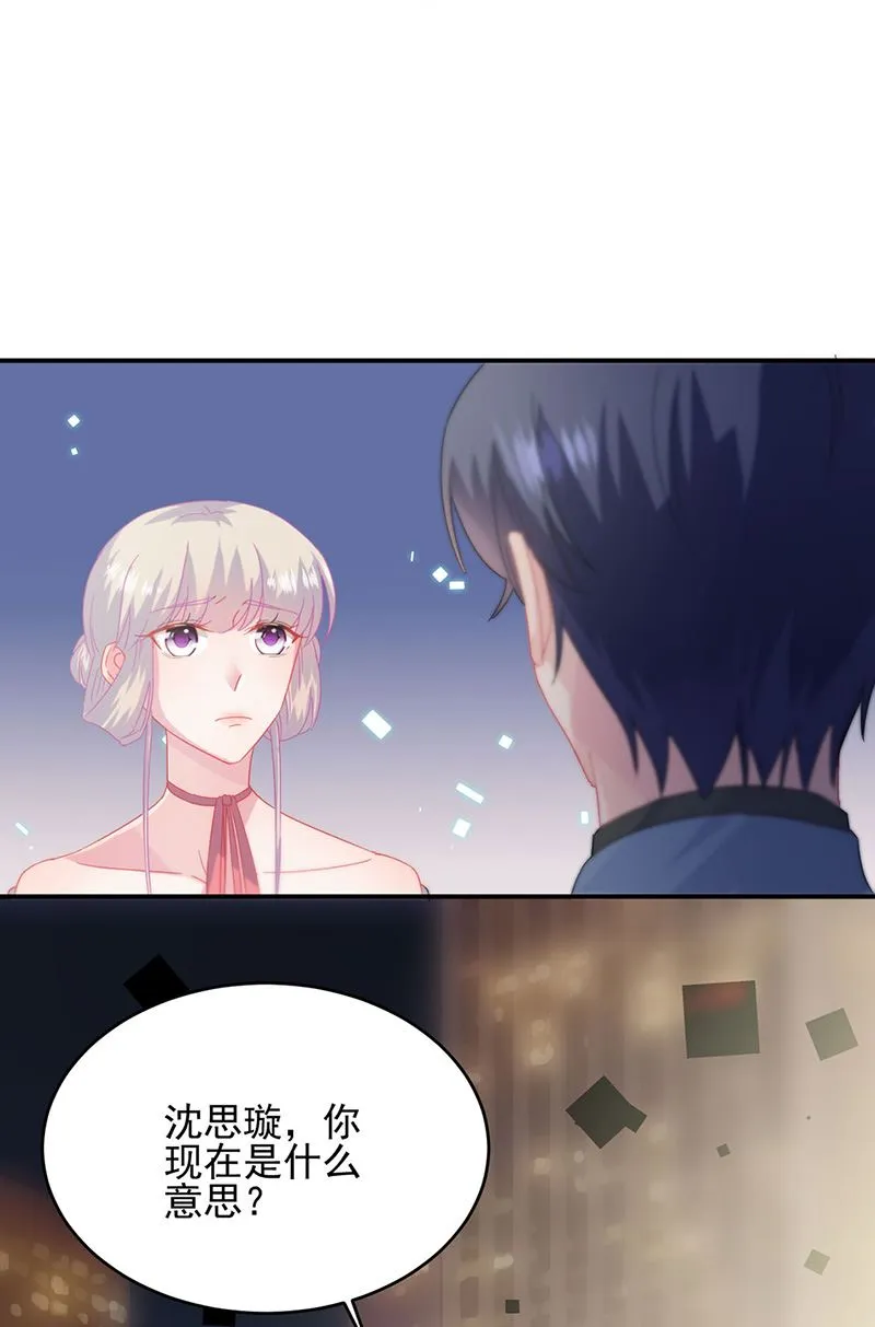 第139话 不要再捉弄我了 第13页