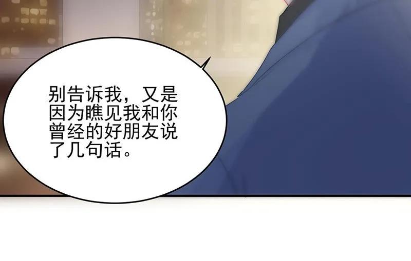 第139话 不要再捉弄我了 第15页