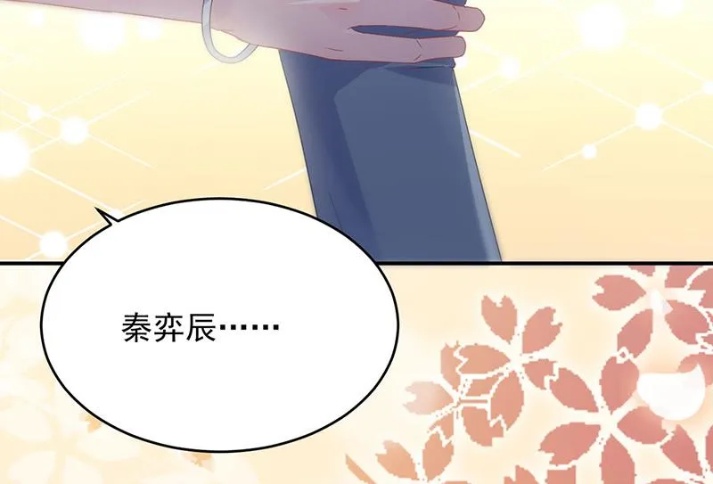 第139话 不要再捉弄我了 第22页