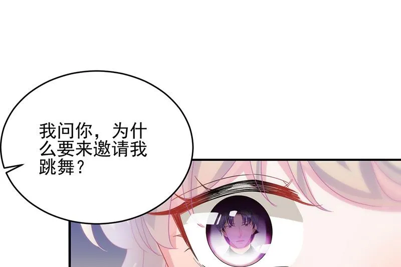 第139话 不要再捉弄我了 第31页