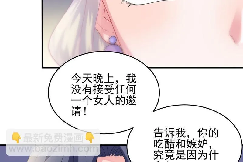 第139话 不要再捉弄我了 第32页