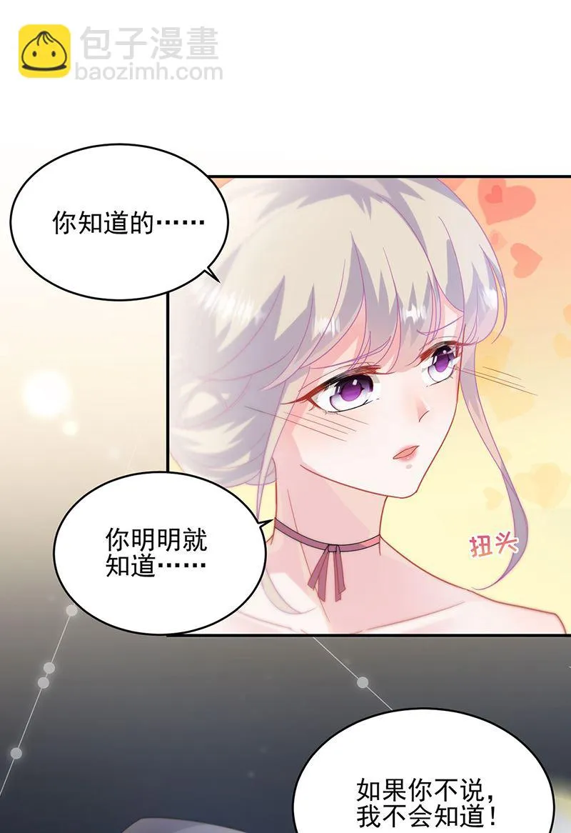 第139话 不要再捉弄我了 第34页