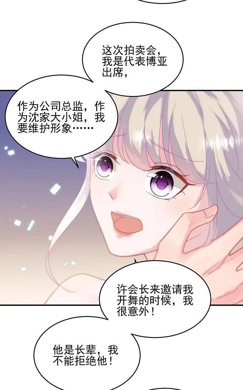 第139话 不要再捉弄我了 第36页