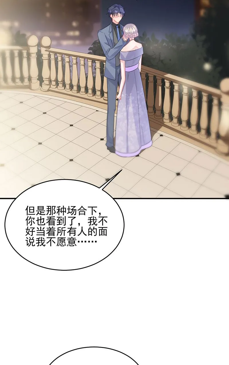 第139话 不要再捉弄我了 第38页