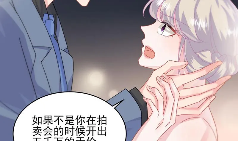 第139话 不要再捉弄我了 第40页