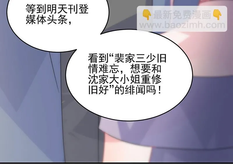 第139话 不要再捉弄我了 第47页