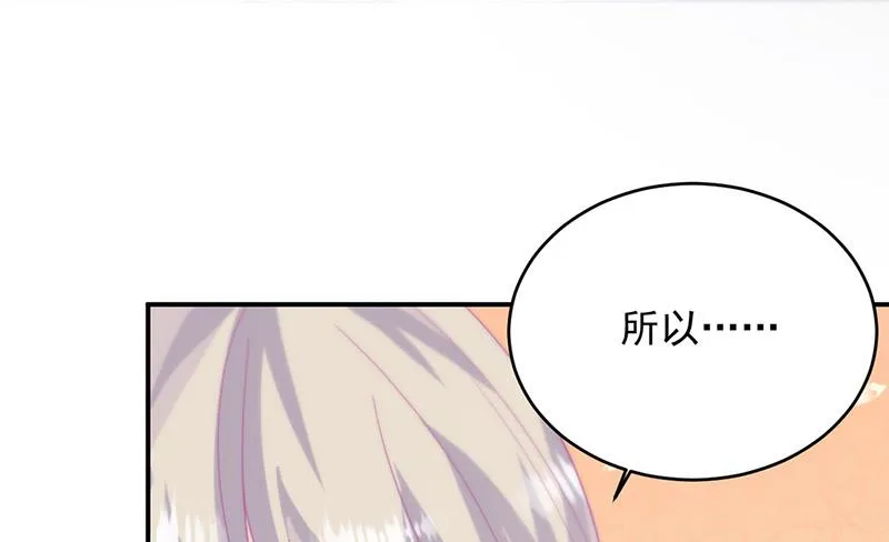 第139话 不要再捉弄我了 第48页
