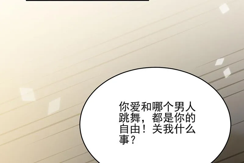 第139话 不要再捉弄我了 第53页