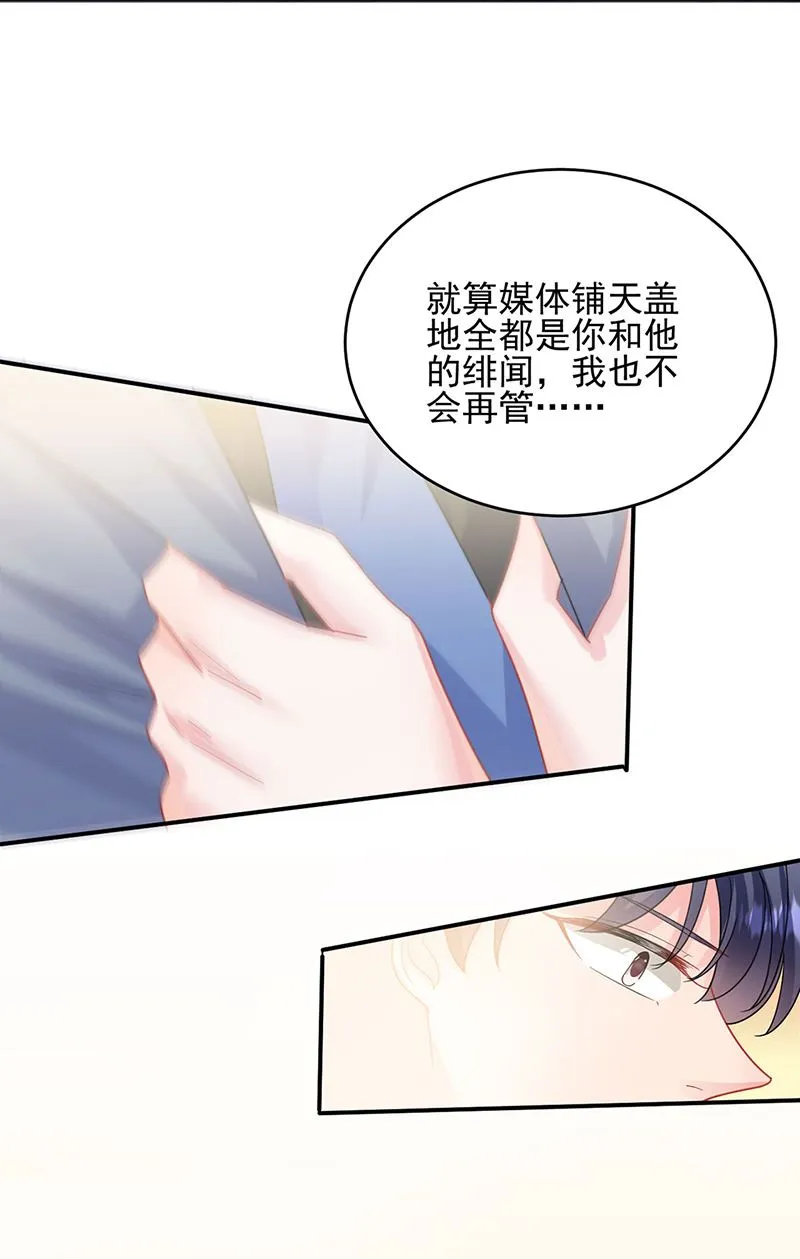 第139话 不要再捉弄我了 第57页