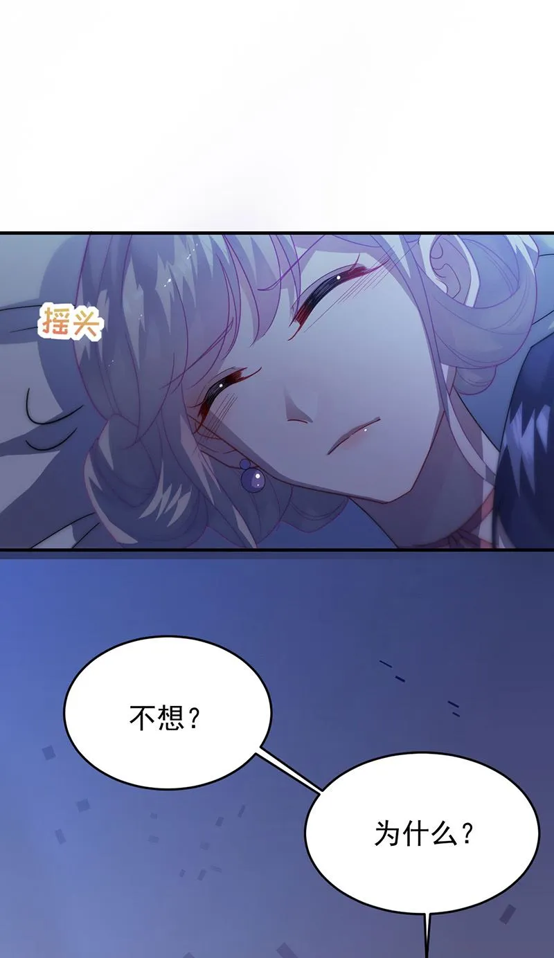 第139话 不要再捉弄我了 第66页