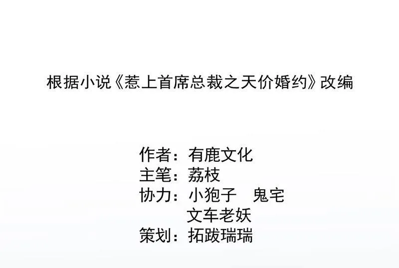 第140话 永远留在我身边 第3页