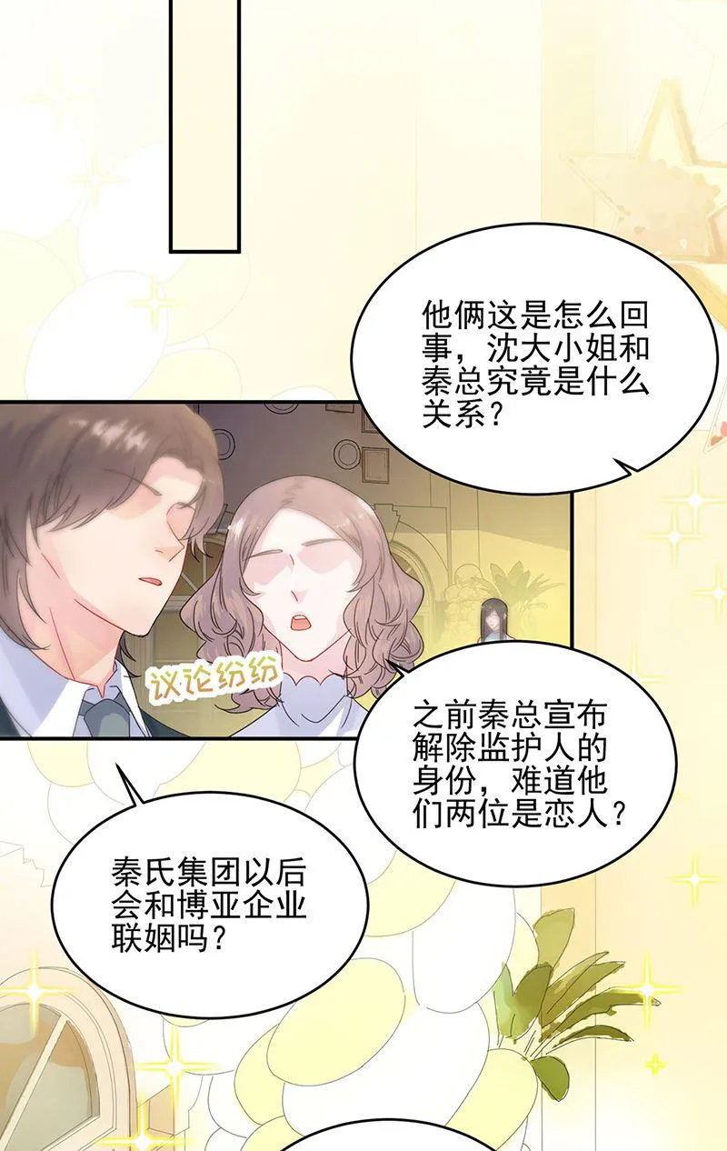 第140话 永远留在我身边 第17页
