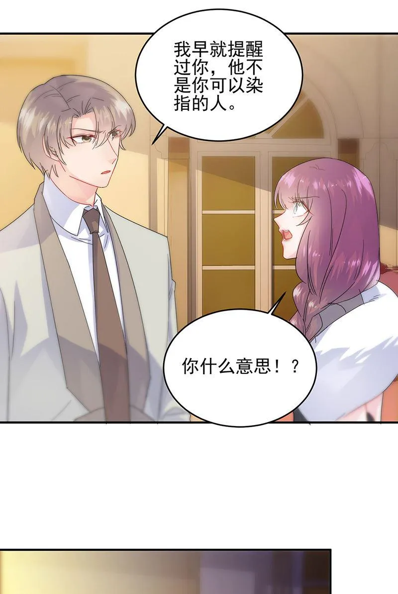 第140话 永远留在我身边 第19页