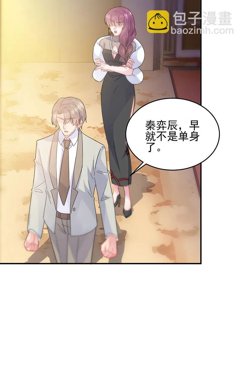 第140话 永远留在我身边 第20页