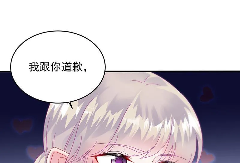 第140话 永远留在我身边 第30页