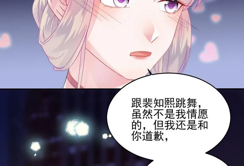 第140话 永远留在我身边 第31页