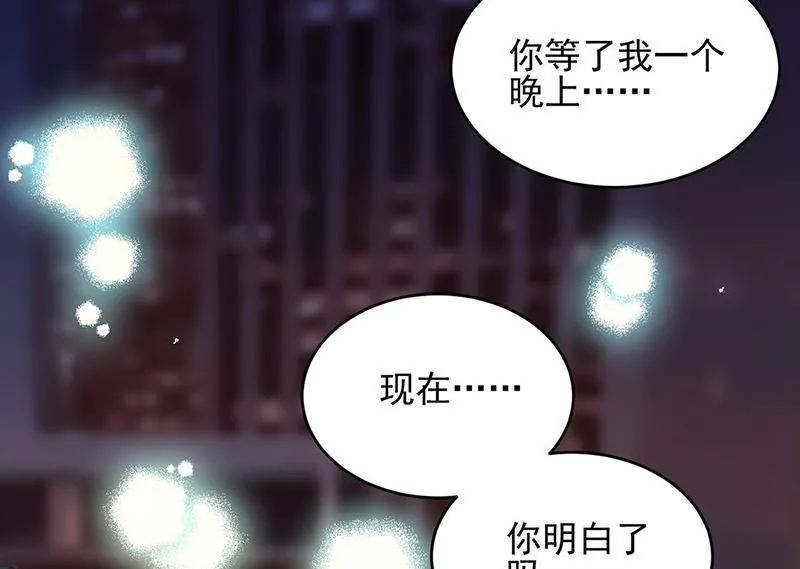 第140话 永远留在我身边 第32页