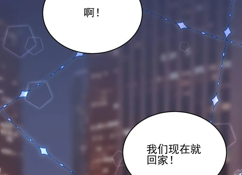 第140话 永远留在我身边 第37页