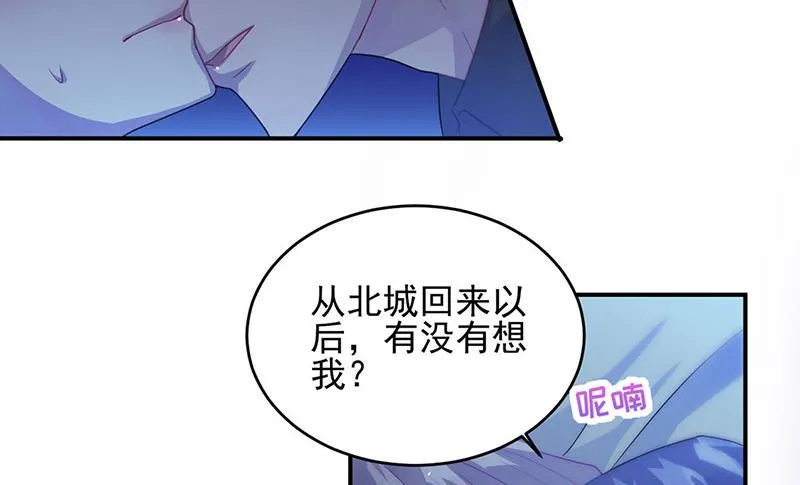 第140话 永远留在我身边 第47页
