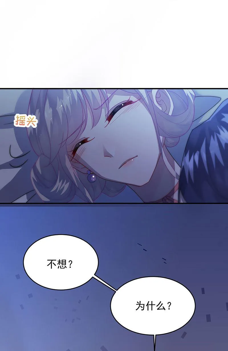 第140话 永远留在我身边 第49页