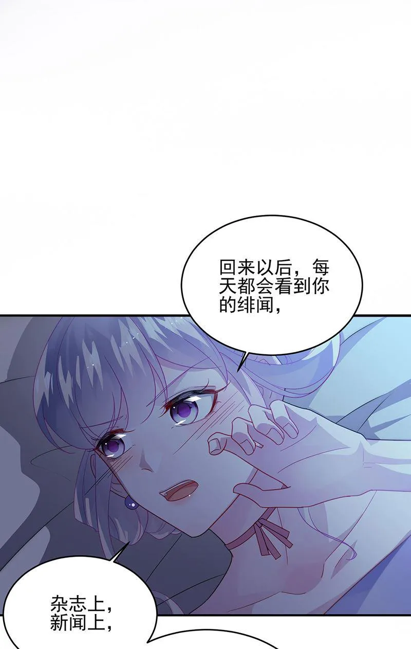 第140话 永远留在我身边 第51页