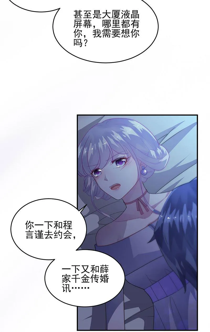 第140话 永远留在我身边 第52页