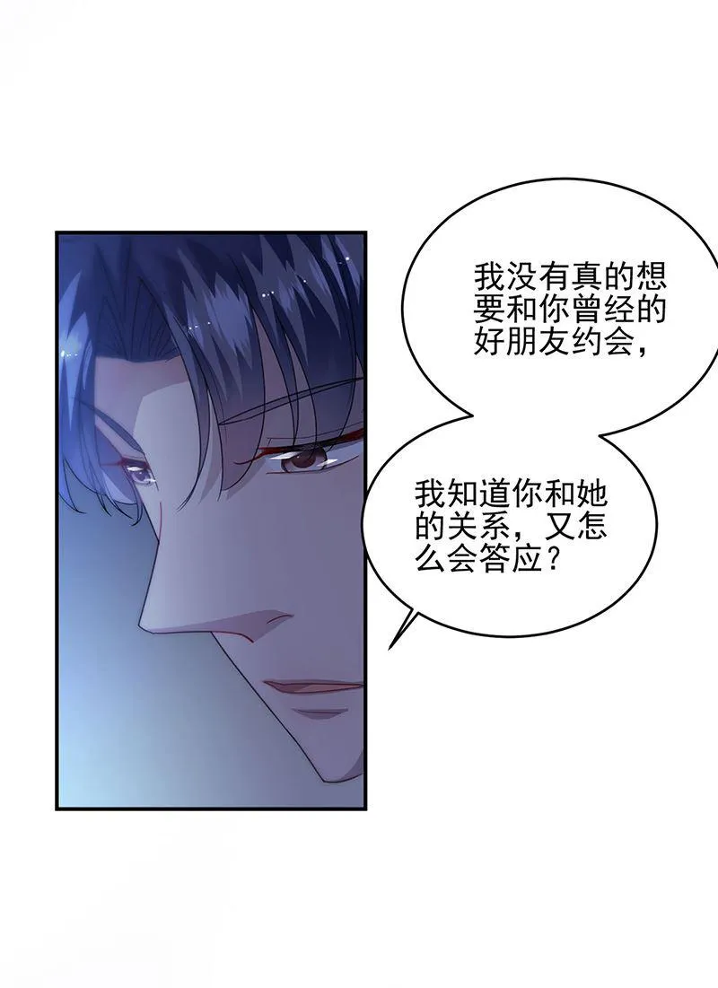 第140话 永远留在我身边 第53页