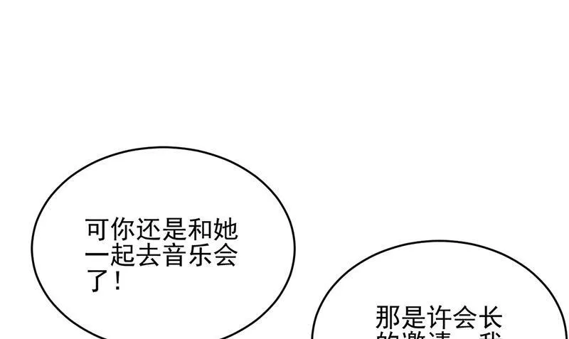 第140话 永远留在我身边 第54页