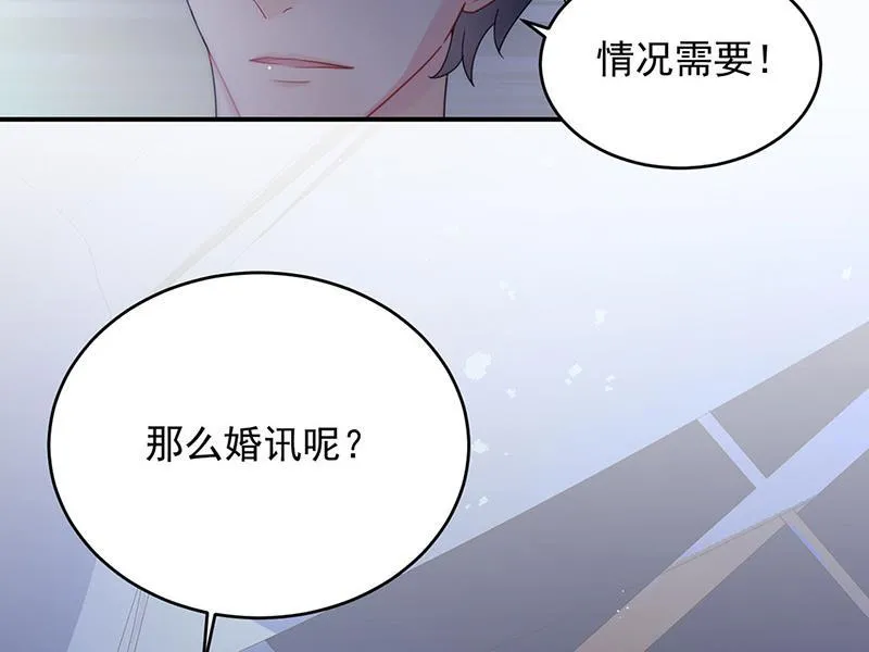 第140话 永远留在我身边 第59页