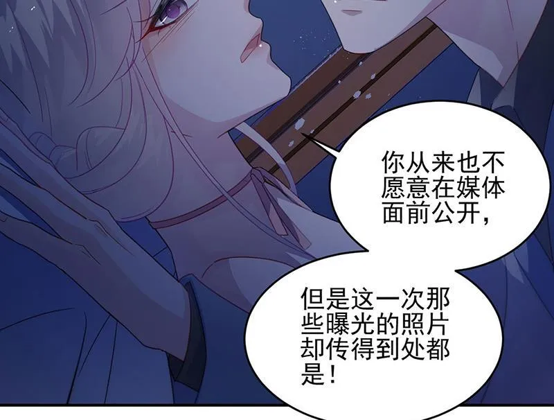 第140话 永远留在我身边 第61页