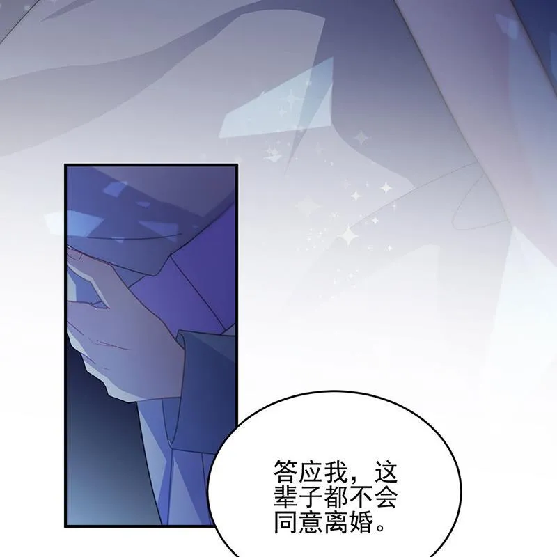 第140话 永远留在我身边 第65页