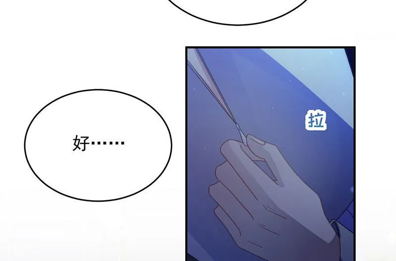 第140话 永远留在我身边 第66页