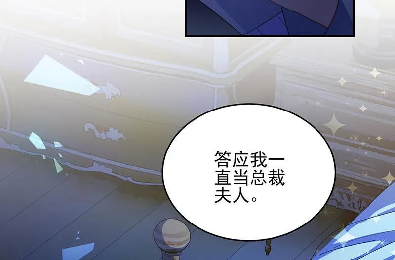 第140话 永远留在我身边 第67页