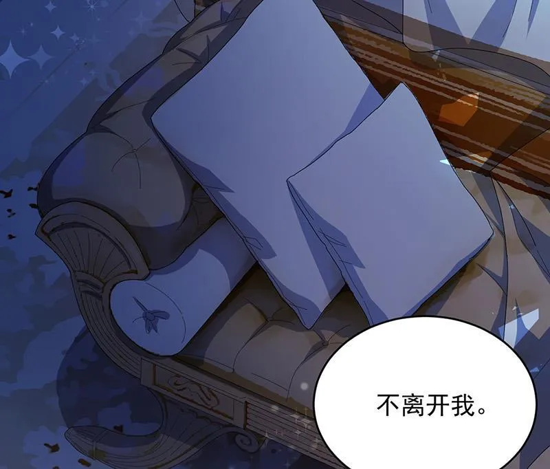 第140话 永远留在我身边 第69页