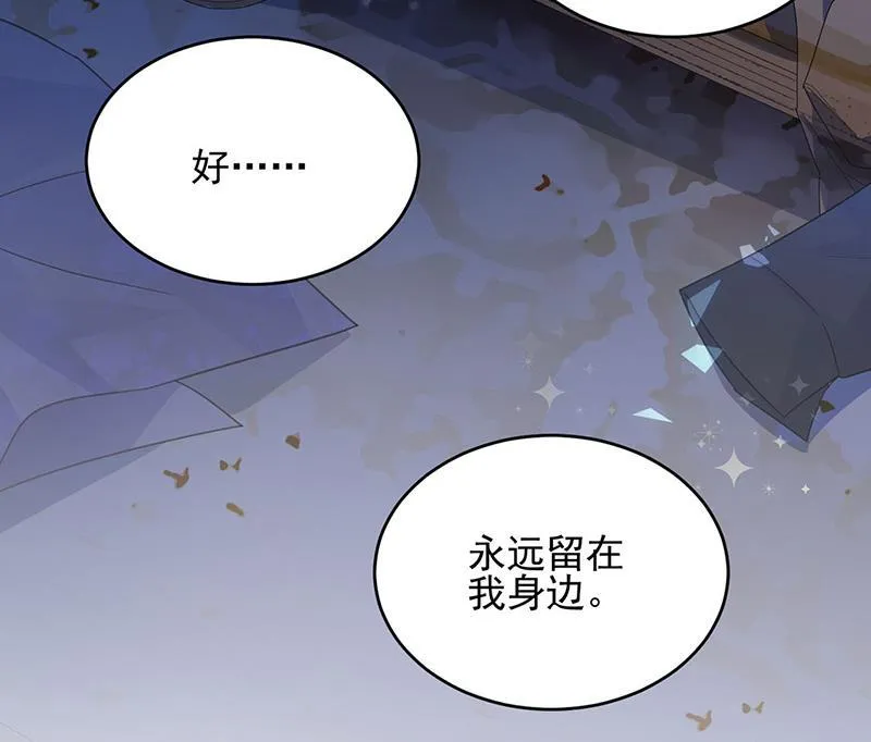 第140话 永远留在我身边 第70页