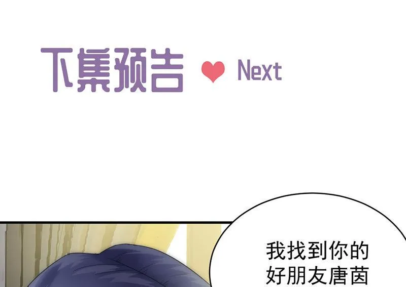 第140话 永远留在我身边 第72页