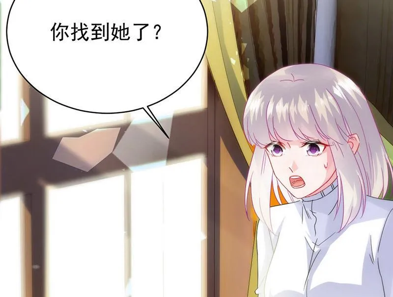 第140话 永远留在我身边 第75页