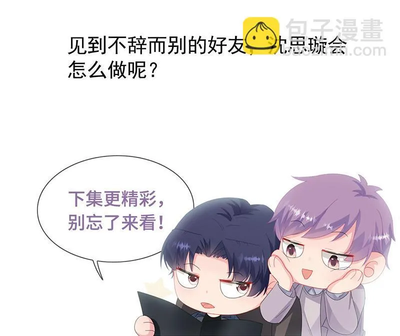 第140话 永远留在我身边 第80页