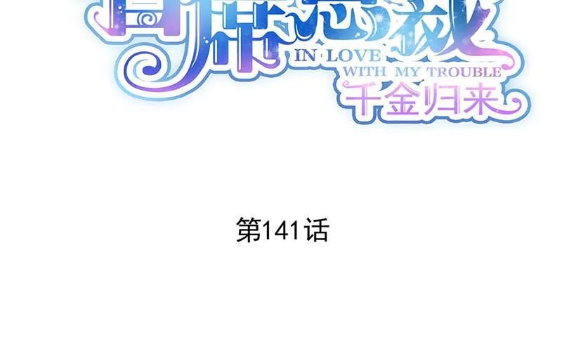 第141话 入住景园 第2页