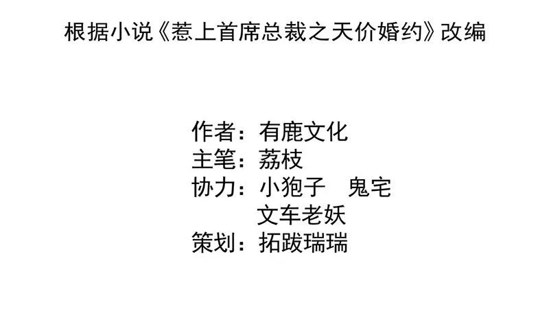 第141话 入住景园 第3页