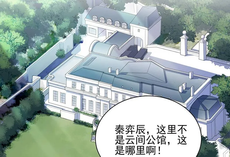 第141话 入住景园 第31页