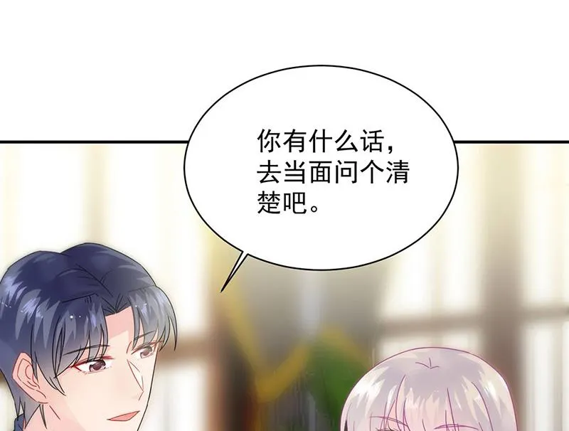 第141话 入住景园 第55页