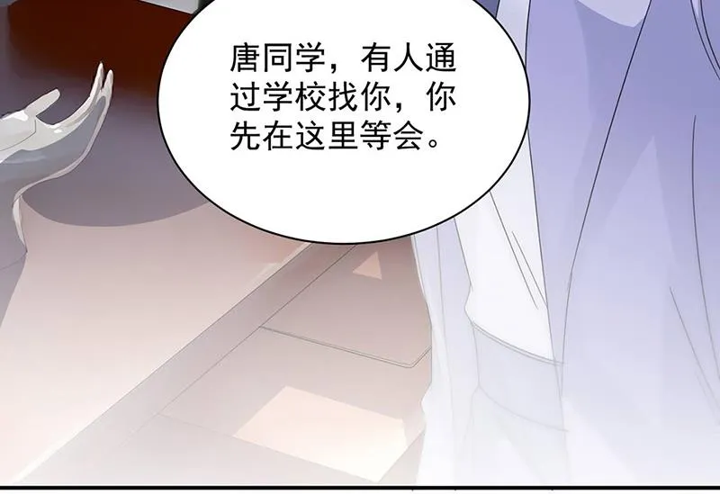 第141话 入住景园 第66页