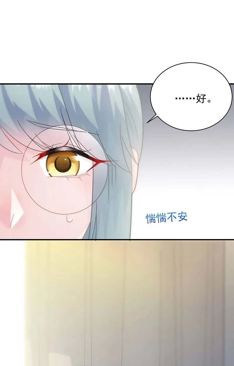 第141话 入住景园 第67页