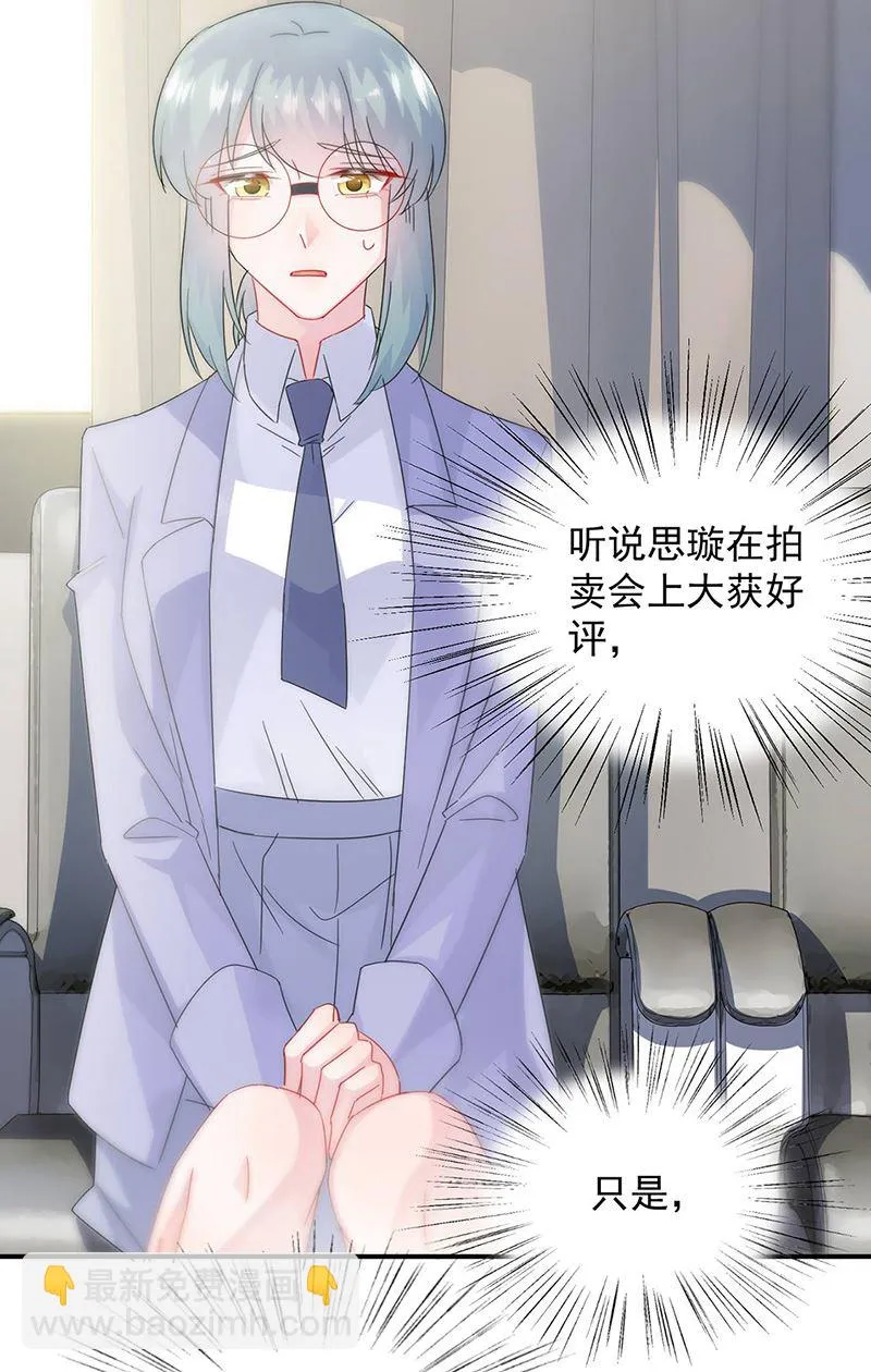 第141话 入住景园 第68页