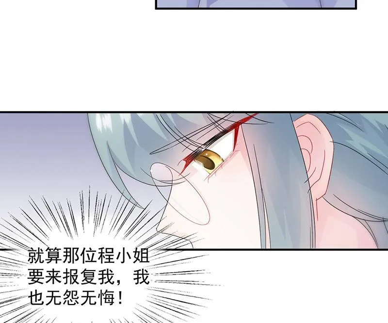 第141话 入住景园 第70页