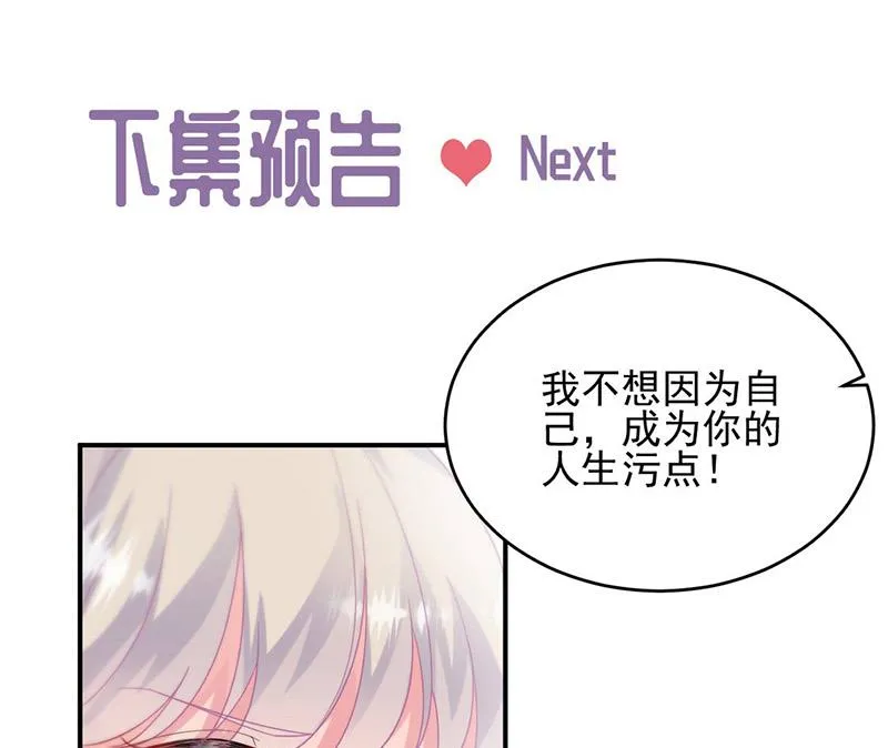第141话 入住景园 第75页